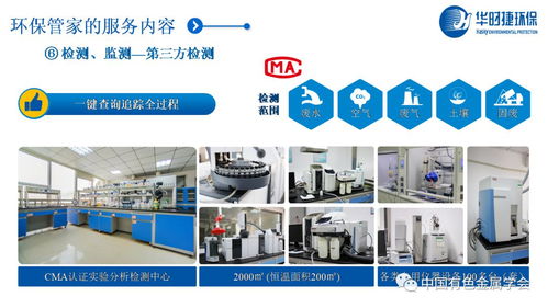 中國有色金屬學會專家服務團 以云課堂賦能有色企業綠色轉型